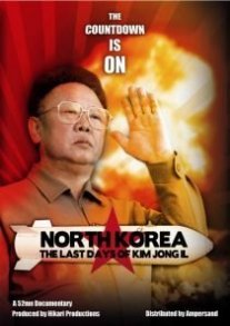 NORTH KOREA: THE LAST DAYS OF KIM JONG IL